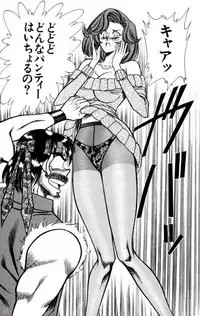 [Inui Haruka] Nousatsu! Panty Kyoushi Ranmaru 12