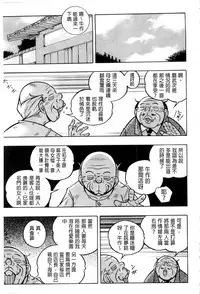 [Chuuka Naruto] Reijou Maiko ~Kyuuke no Hien~ [Chinese]