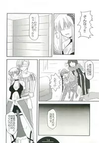 (C74) [Choco Zakura (Reiso)] Giru Masu no Oshigoto (Ragnarok Online)