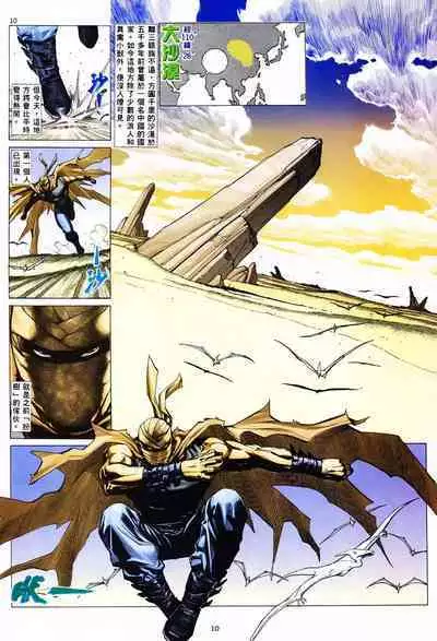 【海虎武神】 001