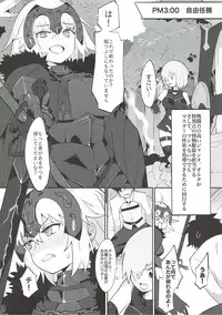 (C93) [Tuzi Laoda (Henrybird9)] Chaldea Shiki Seiyoku Shori System ~Kouhai to Seijo-tachi no Baai~ (Fate/Grand Order)