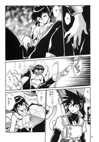 (C63) [Studio Katsudon (Manabe Jouji)] Barnette Book (Vandread)