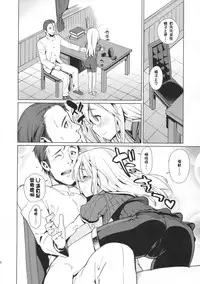 (C89) [Youmusya (Gengorou)] U are my sweet (Kantai Collection -KanColle-) [Chinese] [柳葉個人漢化]