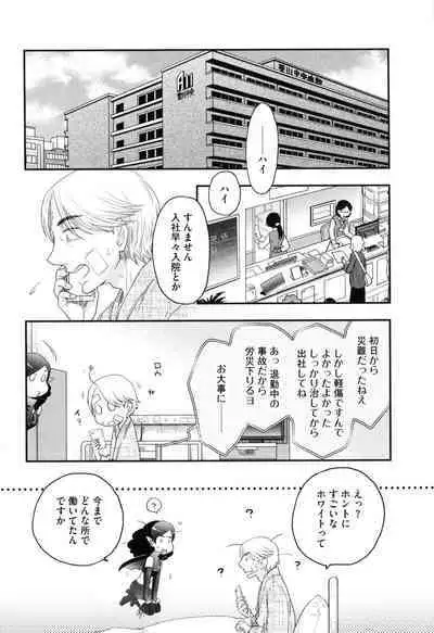 Onee-sama no Ai to Wagamama to Yokujou to