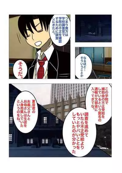 [gionsyoujya (Noah) Hair Revenge