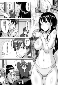 [Abe Manabu] Kaikan Rensa [Chinese] [无毒汉化组]