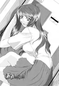 [Mita Kurumi] Yuuwaku Shitai Karada