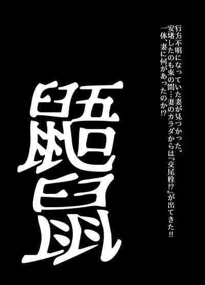 [Ufufu Enterprise (Hicoromo Kyouichi)] BEYOND ~ Aisubeki Kanata no Hitobito 1~10