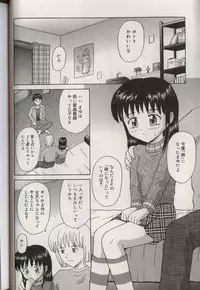 [Aoki Kou] Oniichan ni natte