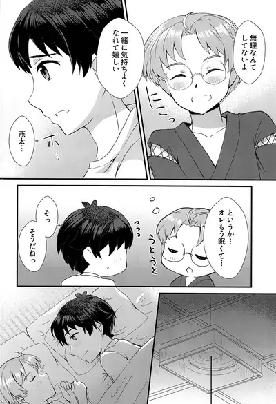 Bokura wa Himitsu o Koinegau