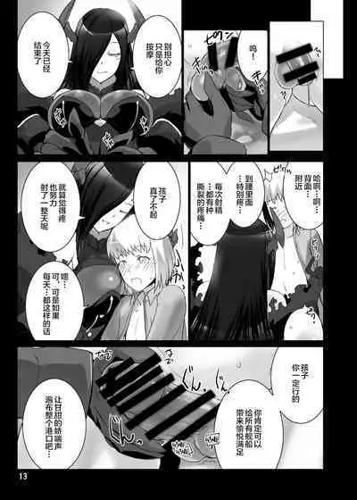 [MISS BLACK OFFLINE (MISS BLACK)] Jouyoku Kyousou Kumikyoku Dai Ichi Gakushou Revival (Azur Lane) [Chinese] [黎欧x苍蓝星汉化组] [Digital]