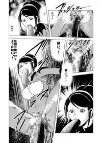 (Kisirian)女戦闘員溶解陵辱