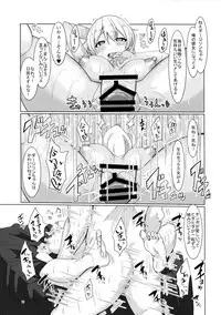 (C91) [Chinchintei (chin)] Namacchiro Oily Koucha Musume (Girls und Panzer)
