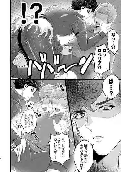 [Milk Tea ni Satou 4Hai (Kyantaman)] Me x Belial & Lobelia 3P (Granblue Fantasy) [Digital]