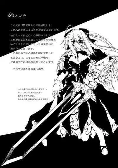 [Parfait] Datenshi-tachi no Chinkonka - Fallen Angels Requiem [Digital]