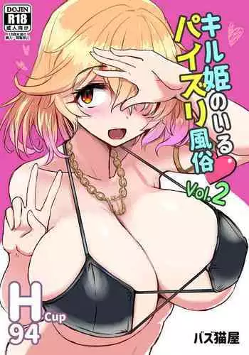 WEB Bazooka Vol. 31