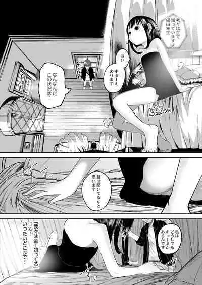 COMIC Kaien VOL.02