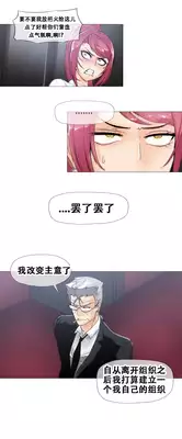 HouseHold Affairs 【卞赤鲤个人汉化】1~19话（持续更新中）
