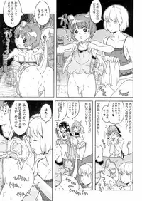 COMIC HOTMiLK 2008-04 Vol. 04