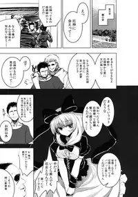 [Yaburi Dokoro (Hakano Shinshi)] Hina-chan no Shojo o Ubatte Haramase Shiawase ni Suru Hanashi (Touhou Project) [Digital]