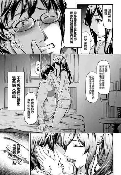 TR Gyaku Chikan Senyou Sharyou ch.1
