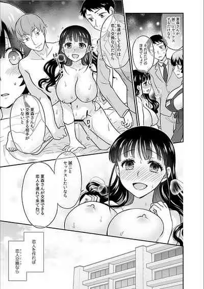 Kare to no Sekkusu ja Ikenai kara… Atashi no Koko ni Irete Hoshii no… Ch.16