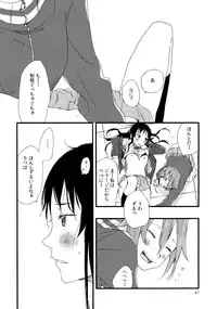 (C87) [Super Sentou, The Shakya (Fukutarou, Oke)] Otona no RitsuMio Hangyaku Hen (K-ON!)