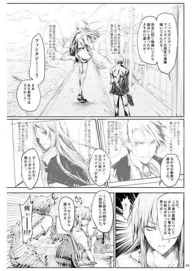 FUROHILE Jitaku no Furo ni Hairu to Saki ni Shiranai Hadaka no Onna ga Haitteru