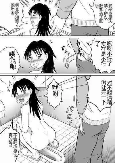 Scat ni Mezamete Shimatta Imouto | 突然对恶心的事物感兴趣的妹妹