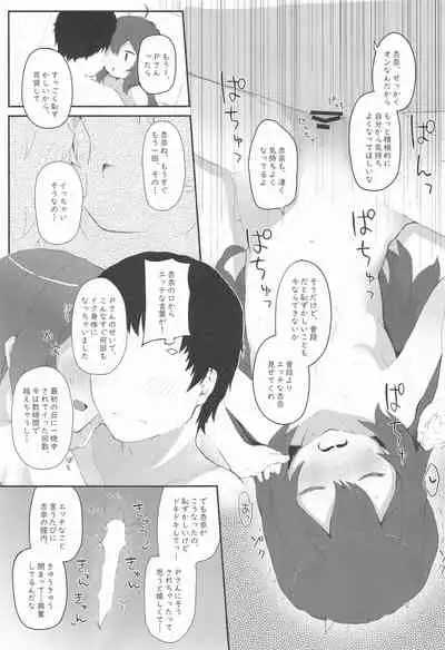 Vivi-rabbit Love Love stage.4