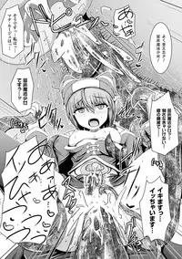 [Anthology] 2D Comic Magazine Aku no Idenshi de Nakadashi Haramase! Vol. 1 [Digital]