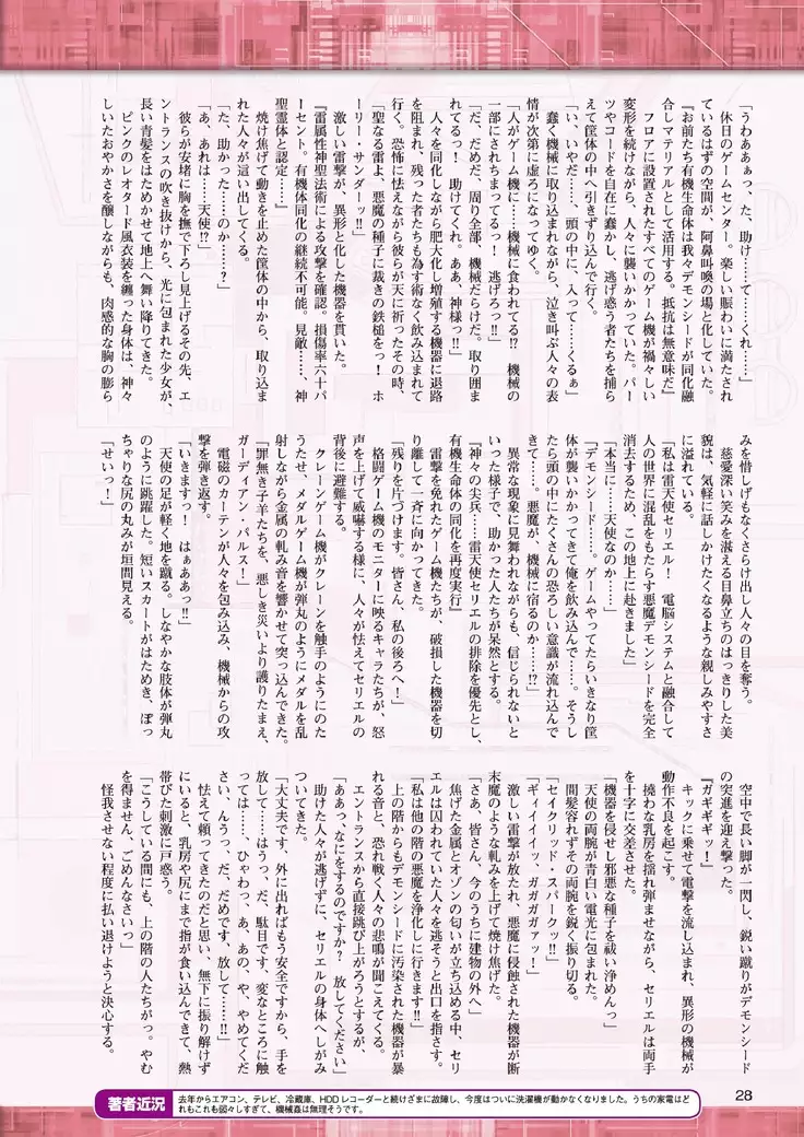 2D Dream Magazine 2017-06 Vol.94