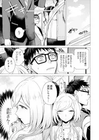 Ato 1mm de Haicchau ne? Zakone Shitetara Tonari no Joshi ni Ijirarete... 1-10