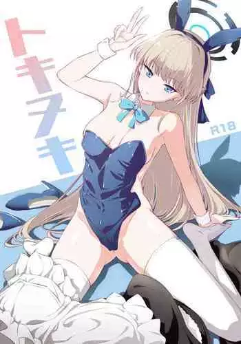 Tsuma ga Inu ni Kawaru Toki | When My Wife Turns Into A Dog
