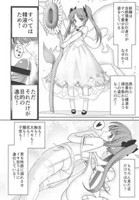 (SC2017 Autumn) [Yosutebito na Mangakaki (Tomoki Tomonori)] Seieki ni Muragari Suitsuku Yousei-tachi (Touhou Project)