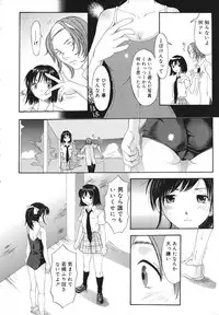 [Kamitaki Misa] Sukebe na Kisetsu