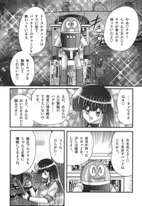 [Kamitou Masaki] Sailor Fuku ni Chiren Robo Yokubou Kairo