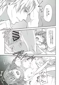 (SPARK12) [Mocchiri Kinako (Nishino)] Hajimete no Ecchi Shippai shichaimashita (Fate/Grand Order)
