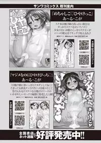 COMIC Masyo 2018-02 [Digital]