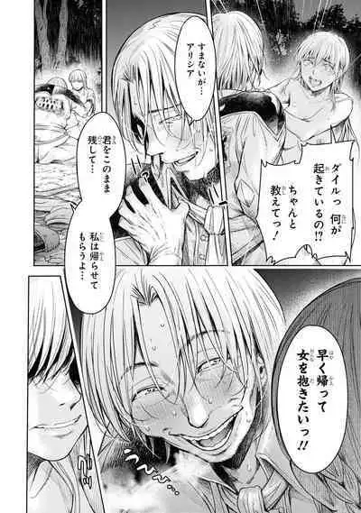 Nageki no Alicia - Sorrow of Alicia Bunsatsuban: 6