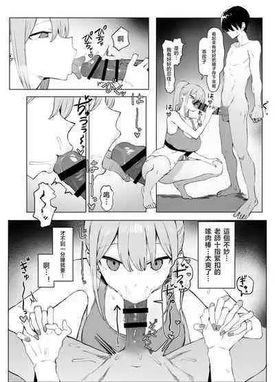Seikoui Jisshuu 2 | 过性行为2