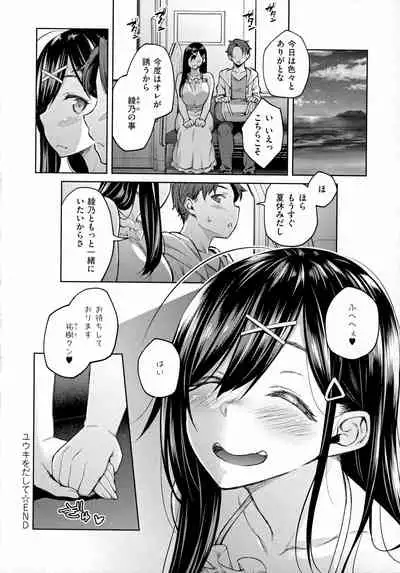 Haruiro Kanojo