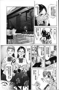 [Onikubo Hirohisa] Amai Kankei | 甘美姦計 [Chinese]