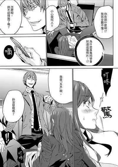 [OUMA] Hitozuma Kyoushi Kari ~ Sensei, Danna no Maede Kon Nani Nuretemasu yo? | 人妻教師狩獵 ~老師,妳在老公面前變得這麼濕了喔？1-8 Complete [Chinese]
