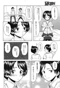 COMIC MUJIN 2013-09 [Digital]