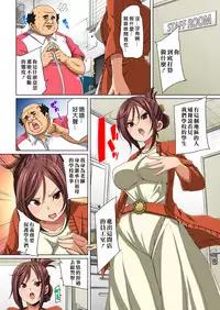 [Marui Maru] Hattara Yarachau!? Ero Seal ~ Wagamama JK no Asoko o Tatta 1-mai de Dorei ni ~ 1-8 [Chinese] [Den個人漢化] [Digital]