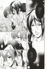 (SPARK4) [CROSS ROUGE (Katagiri Norin, Yamagiwa Kaoru)] Fondness (Black Butler)