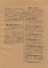 (C37) [Secret Society M (Kitahara Aki)] Anice 2 Gekkabijin (Sonic Soldier Borgman)