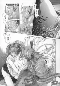 [Harazaki Takuma] Koganeiro Butai 5