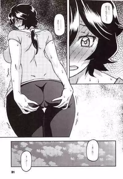 Akebi no Mi - Konomi Ch. 1